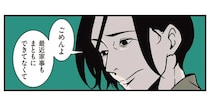 「仕事が忙しくて家事ができない...」落ち込む妻を救った夫の一言／全てのネガティブをプラスに変える夫 髭