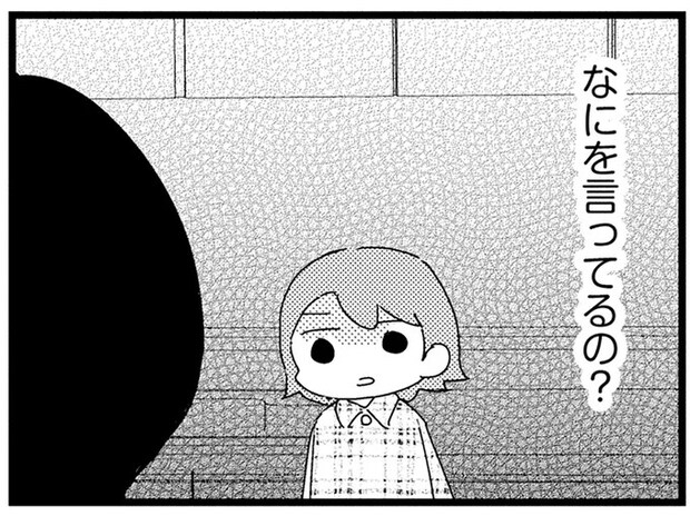「娘を男でひとつで育ててる」得意気な父。祖母に丸投げしたくせに...さらにゾッとする報告が／母親に捨てられて残された子どもの話