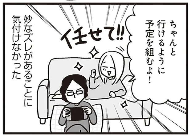 親になる自覚あるのかなぁ。優しいはずの夫に「妙な違和感」が/それでも家族を続けますか?