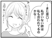 悪口大会になるママ友ランチに辟易。みんな嫌な表情を浮かべて／うっとうしい悪口ボスママに制裁を