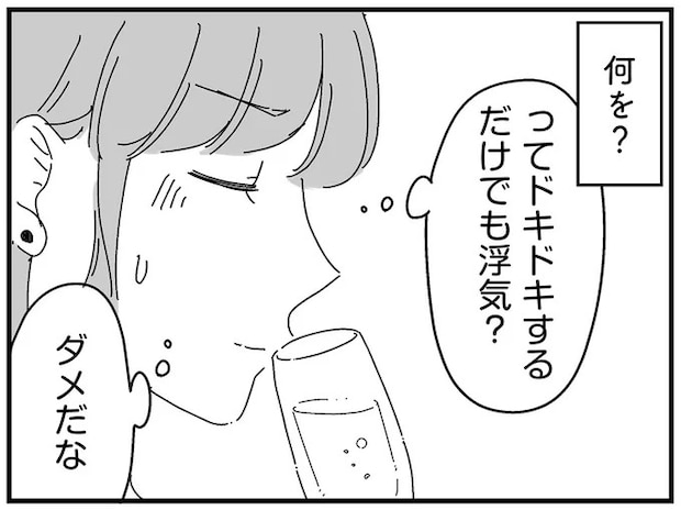 「どこからが浮気？」同窓会で、妻は憧れの人に再会。二次会に誘われて...／夫に「したくない」が言えない
