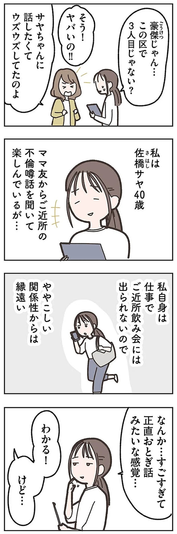 missinghusband0102.webp