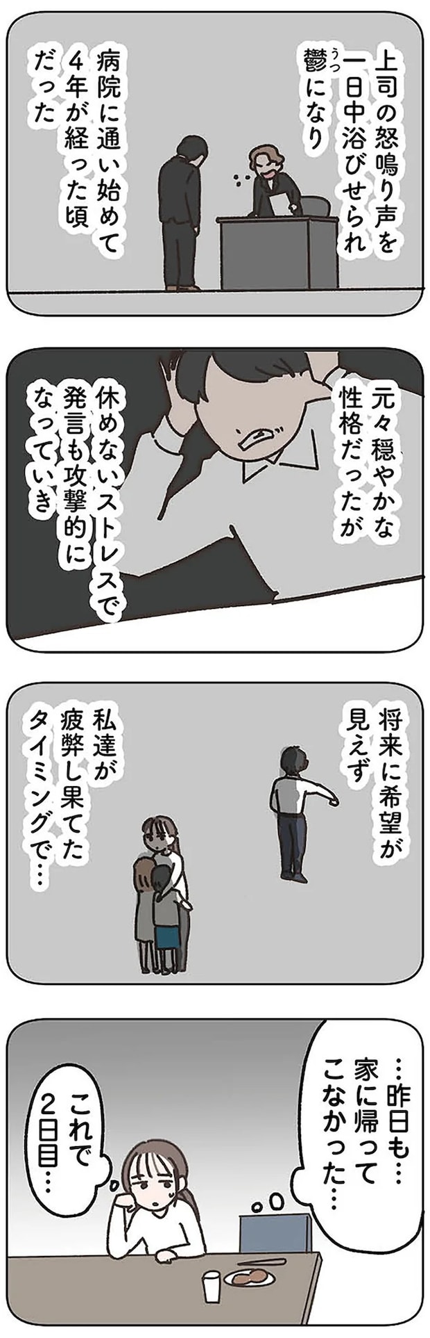 missinghusband0106.webp