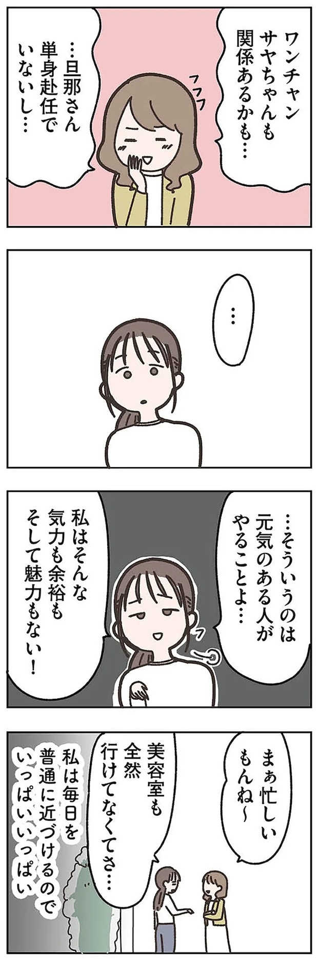 missinghusband0103.webp