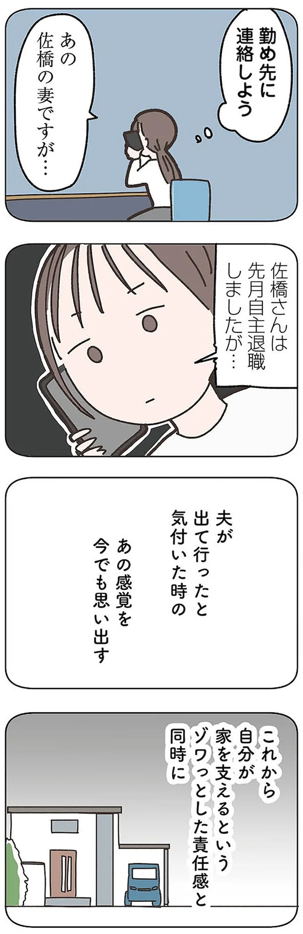 missinghusband0107.webp