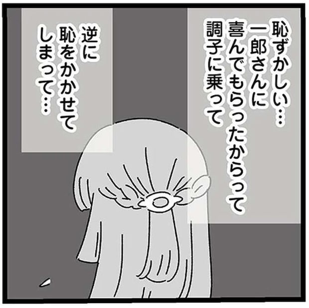 「彼に恥をかかせてしまった」場違いな手土産に落ち込む彼女。20歳年上彼氏は...えっ？／家事は女の仕事だろ？