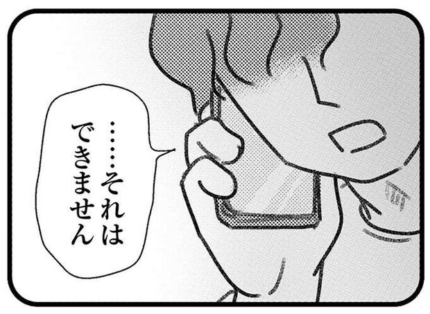 なぜ連絡先を教えられない...? 非通知で接触してきた「正体不明の男性」/気がつけば地獄