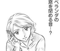 単身赴任中の夫へ電話。えっ、一人暮らしなのにどうしてベランダへ出て話すの？／妻が別れを告げる時1