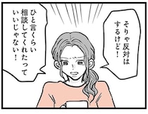 子どもの気持ちを理解できていなかった...？ 何も言わずに家を出た15歳の息子を心配する母／15歳の息子が消えた日