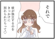 「独立して離婚する彼を私が支える」と夫の不倫相手。寝耳に水の妻は...／同僚が私の夫と結婚するらしい