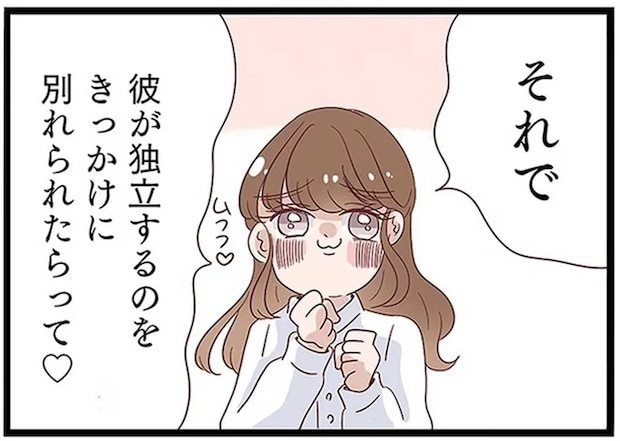 「独立して離婚する彼を私が支える」と夫の不倫相手。寝耳に水の妻は...／同僚が私の夫と結婚するらしい