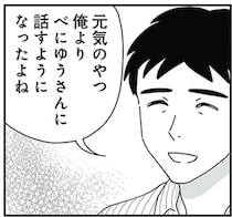 少しずつ育んだ夫の連れ子との気安い関係。順調だと思っていたのに...／14歳男子の継母になった私