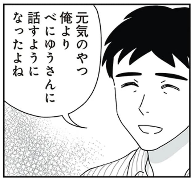 少しずつ育んだ夫の連れ子との気安い関係。順調だと思っていたのに...／14歳男子の継母になった私