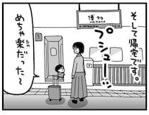 はしゃぎすぎたせい？ 楽しかった旅行の帰り、せき込む妻が気になって／大好きな妻が難病になった話