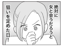 誕生日には浮気相手と会うはず...狙い撃ちの調査の「結果」は？／探偵をつけて浮気に完全勝利する