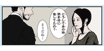 「話はオチまで聞いてからが本番」真似したいシゴデキ夫の会話術／全てのネガティブをプラスに変える夫 髭
