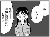 プロポーズしてくれた彼に障害のある妹のことを伝えたら...「それって遺伝するの？」／妹なんか生まれてこなければよかったのに