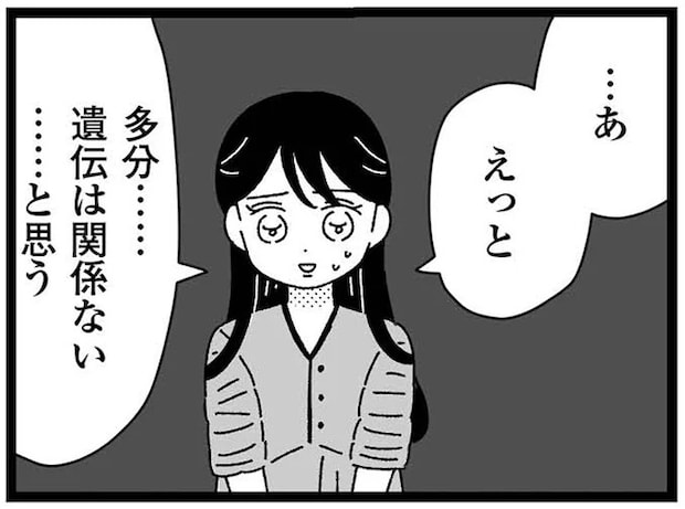 プロポーズしてくれた彼に障害のある妹のことを伝えたら...「それって遺伝するの?」/妹なんか生まれてこなければよかったのに