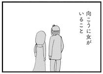 「どうしても会いたいの」。夫のスマホ画面のメッセージに浮気を確信した妻は... ／子どもをネットにさらすのは罪ですか？