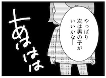 「お前に妹か弟ができるんだ」再婚に浮かれる父に娘がした反抗／母親に捨てられて残された子どもの話