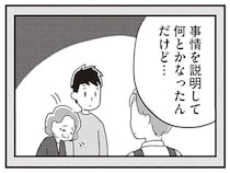 買い物すらできず、万引きを疑われた若年性認知症の夫。妻は言葉を選びながら諭すが...／夫がわたしを忘れる日まで