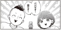 「父親としては120点、芸人としては20点」前代未聞⁉ 親子コンビの始まり／親子漫才！