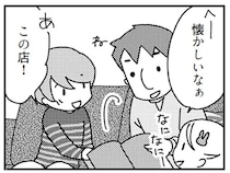 「その腹なんとかしたら？」夫の無神経発言。ラブラブ時代を思い出してほしかったのに...／「君とはもうできない」と言われまして