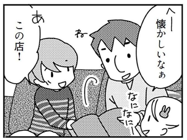 「その腹なんとかしたら?」夫の無神経発言。ラブラブ時代を思い出してほしかったのに.../「君とはもうできない」と言われまして