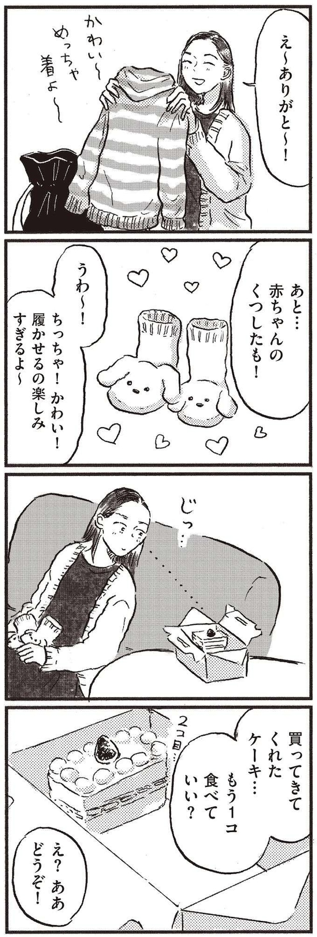 kodomo13_4.jpeg
