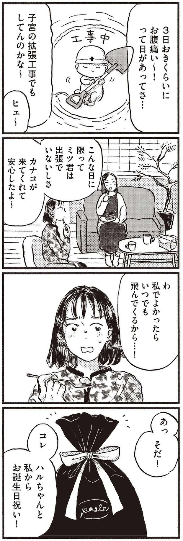 kodomo13_3.jpeg