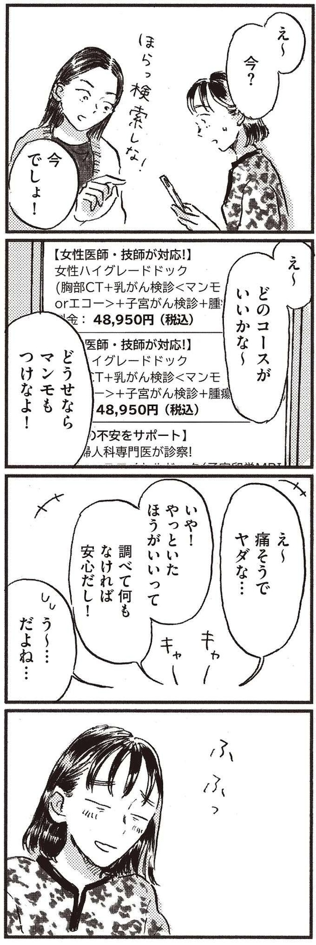 kodomo13_8.jpeg