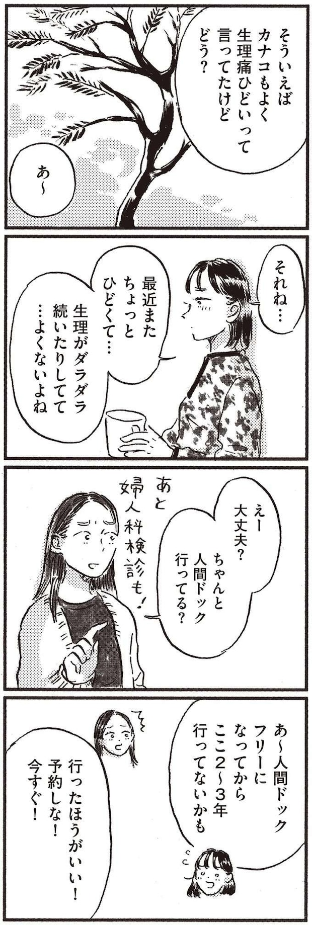 kodomo13_7.jpeg