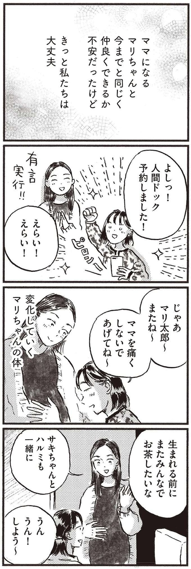 kodomo13_10.jpeg