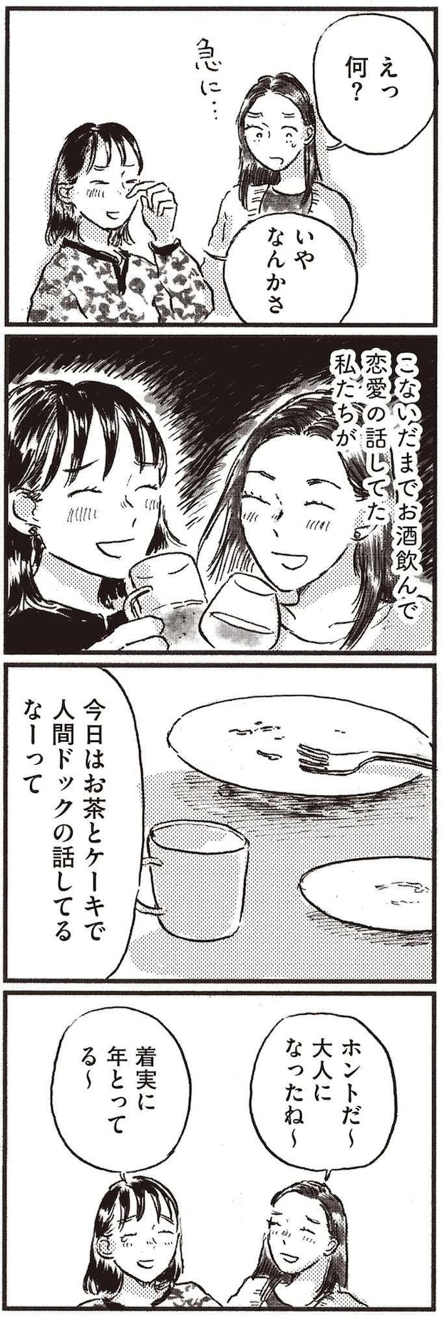 kodomo13_9.jpeg
