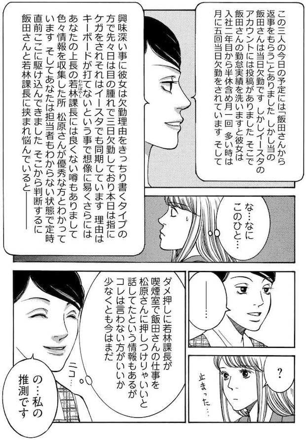 tantei3_4.jpeg
