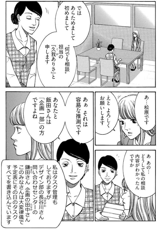 tantei3_3.jpeg