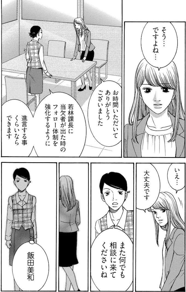 tantei3_7.jpeg