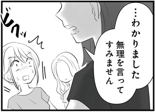 「私...何かしくじった?」ボスママの頼みを断ったら急に敬語を使われ/うっとうしい悪口ボスママに制裁を