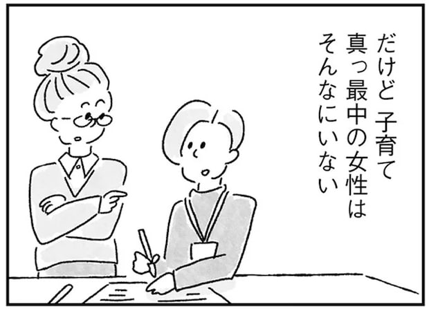合コンが楽しみな後輩。私もシングルマザーだけど独身ですが？／33歳という日々3