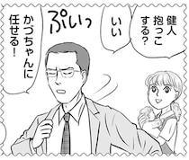 「父親の自覚なし」な夫のしょうもない本音。里帰り出産中一度も会いに来ず、抱っこもしない...／義母クエスト