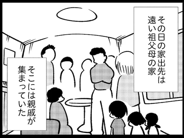 親戚と本気の殴り合いをする父。父の暴力から逃げ出した母子を、必死で守ってくれて／死を願った父が亡くなった話