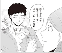 赤ちゃんだから温かいと思ったら熱発⁉ 予防接種後の副反応にはご注意を／赤ちゃんに転生した話2