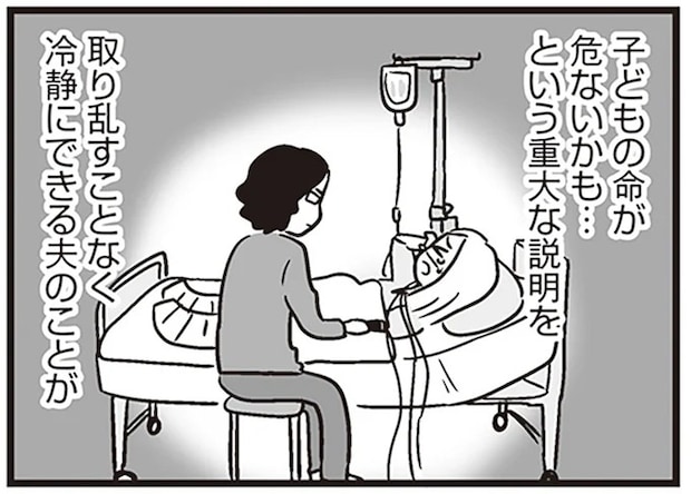 大嘘つきで性依存症の夫。子どもが2カ月早く生まれ、緊急手術の時も騙していたの...？／それでも家族を続けますか？