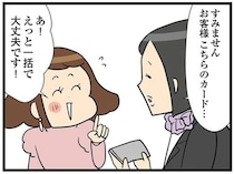 憧れ続けた150万のバッグが私のものに！ でもカード支払いで「え？」／150万のバッグが欲しい主婦の 夫に内緒の買い物日記