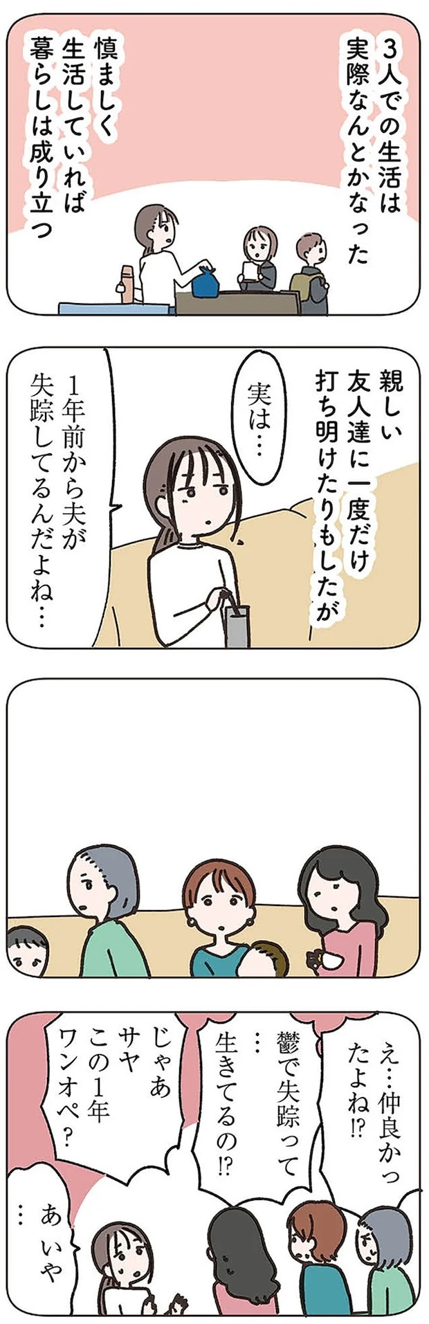 missinghusband0201.webp