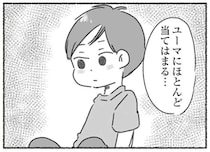 「発達障害の特性」が夫にほとんど当てはまる。今までの態度や行動すべて納得できる...／夫と心が通わない