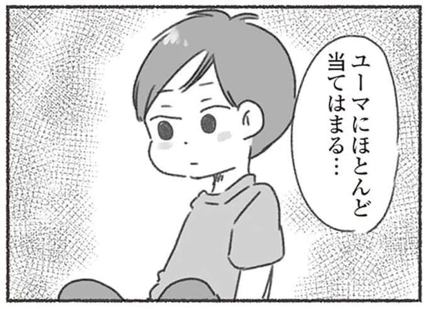 「発達障害の特性」が夫にほとんど当てはまる。今までの態度や行動すべて納得できる...／夫と心が通わない