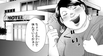 飲み会帰りにホテルへ誘惑⁉ 青ざめた後輩男子はタクシーで逃亡／ワタシってサバサバしてるから