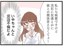 「私たちは純愛」アホすぎる夫の不倫相手。コケにされたサレ妻が次の作戦に...／同僚が私の夫と結婚するらしい