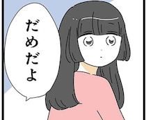「私が先にお風呂入ってもいい？」結婚して分かった20歳年上夫の本性に...え？／家事は女の仕事だろ？